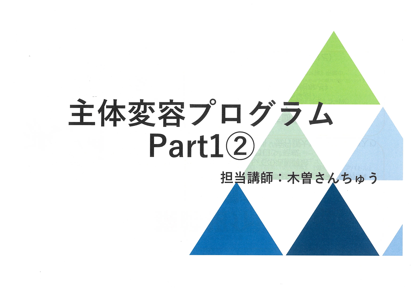 3月14日　社内研修を行いました